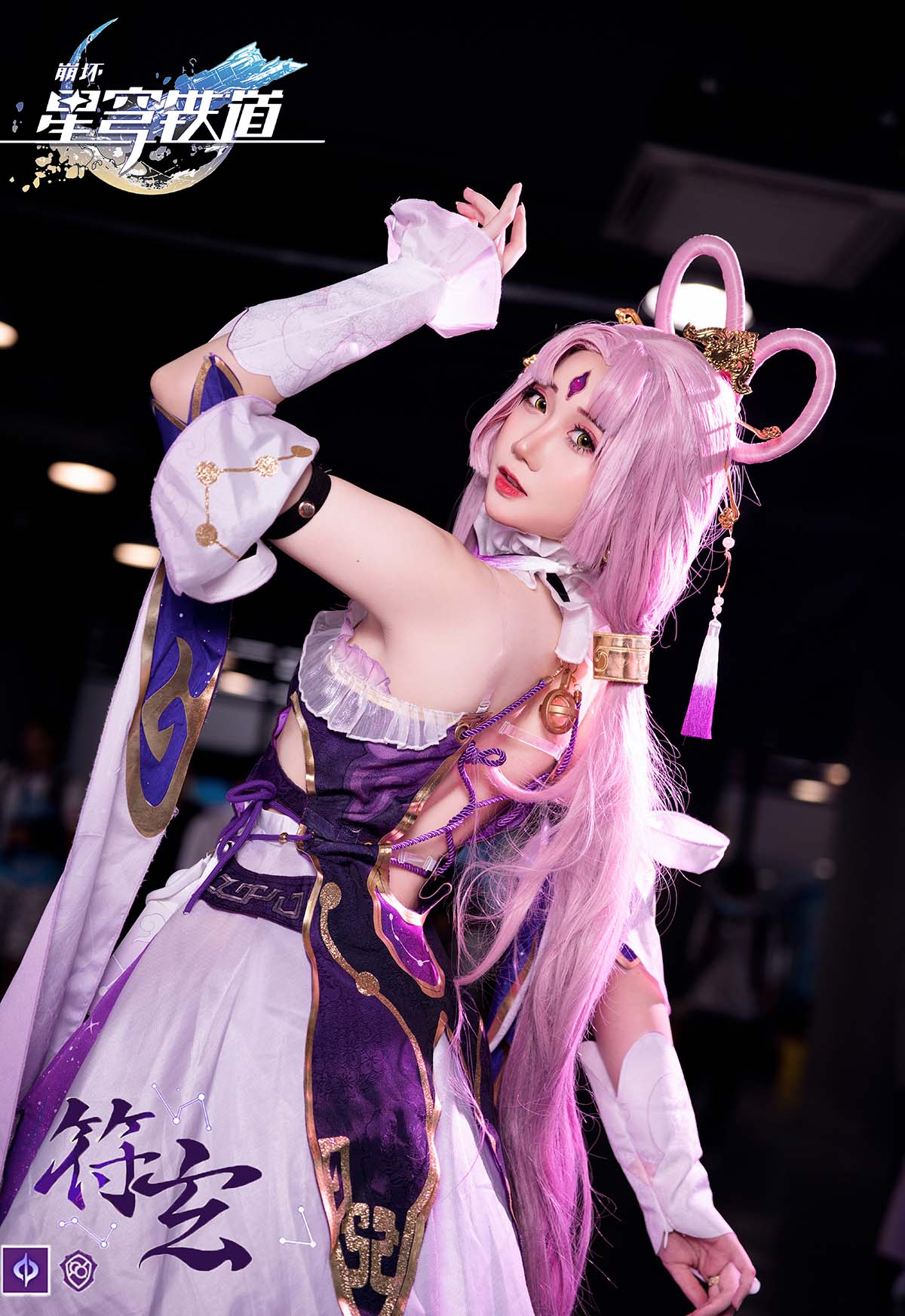 焖焖碳 – 崩坏：星穹铁道 符玄