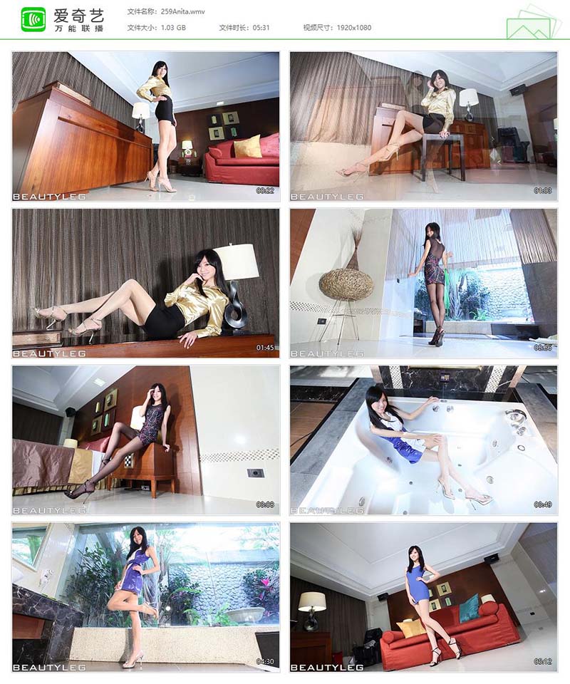 [Beautyleg]高清视频 2013.03.11 NO.259 Anitah