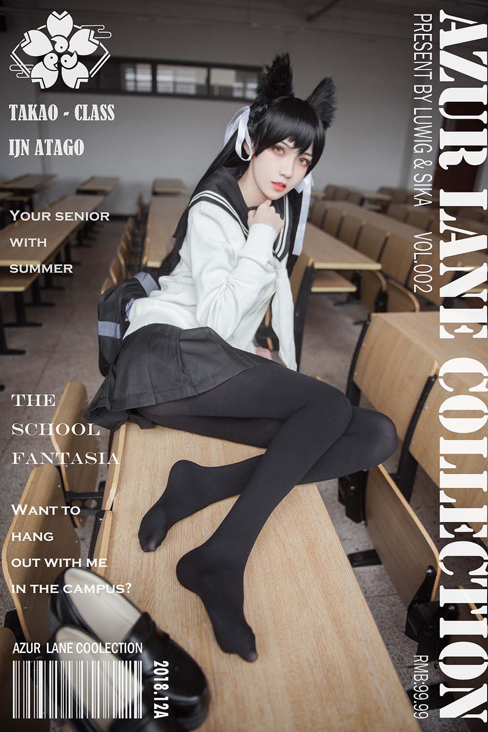 你的负卿 – 爱宕制服