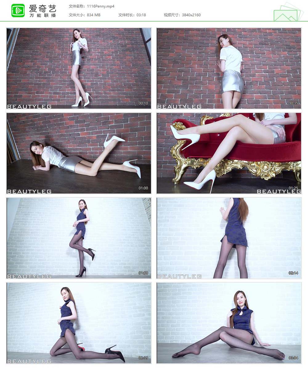 [Beautyleg]高清视频 2020.09.22 NO.1116 Penny