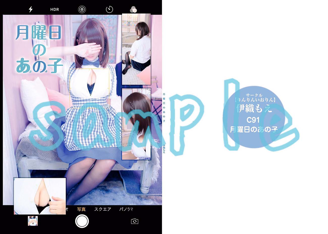 伊織もえ – 月曜日のあの子007