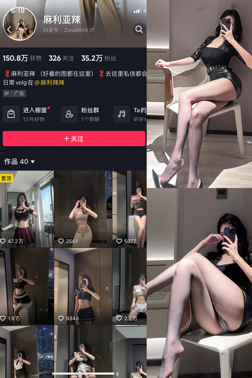 抖音 麻利亚辣 微密圈 NO.086期