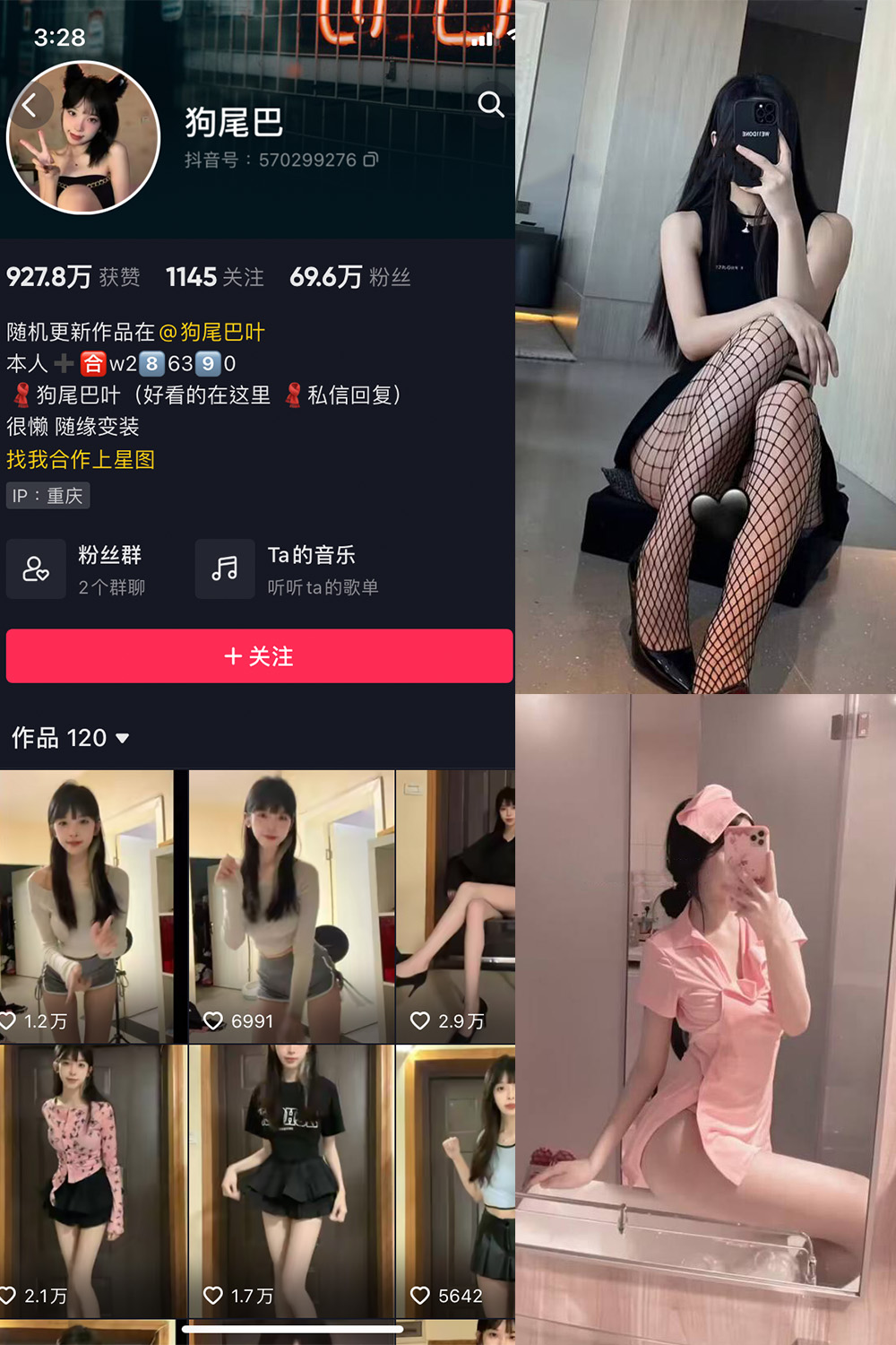 抖音 狗尾巴 微密圈 NO.001期