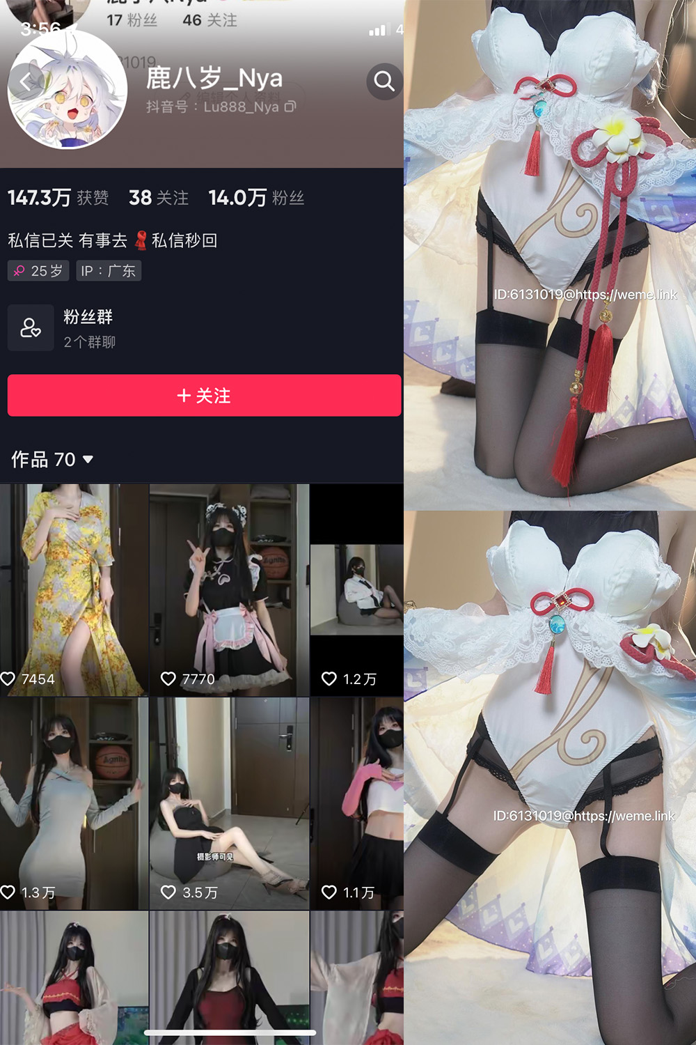 抖音 鹿八岁 微密圈 NO.024期