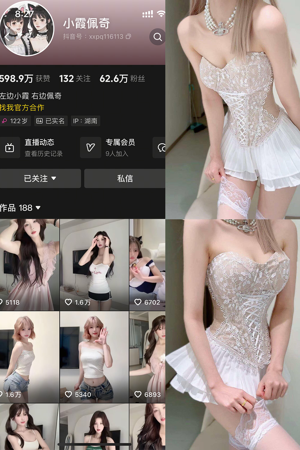 抖音 小霞佩奇 岛遇 NO.006期