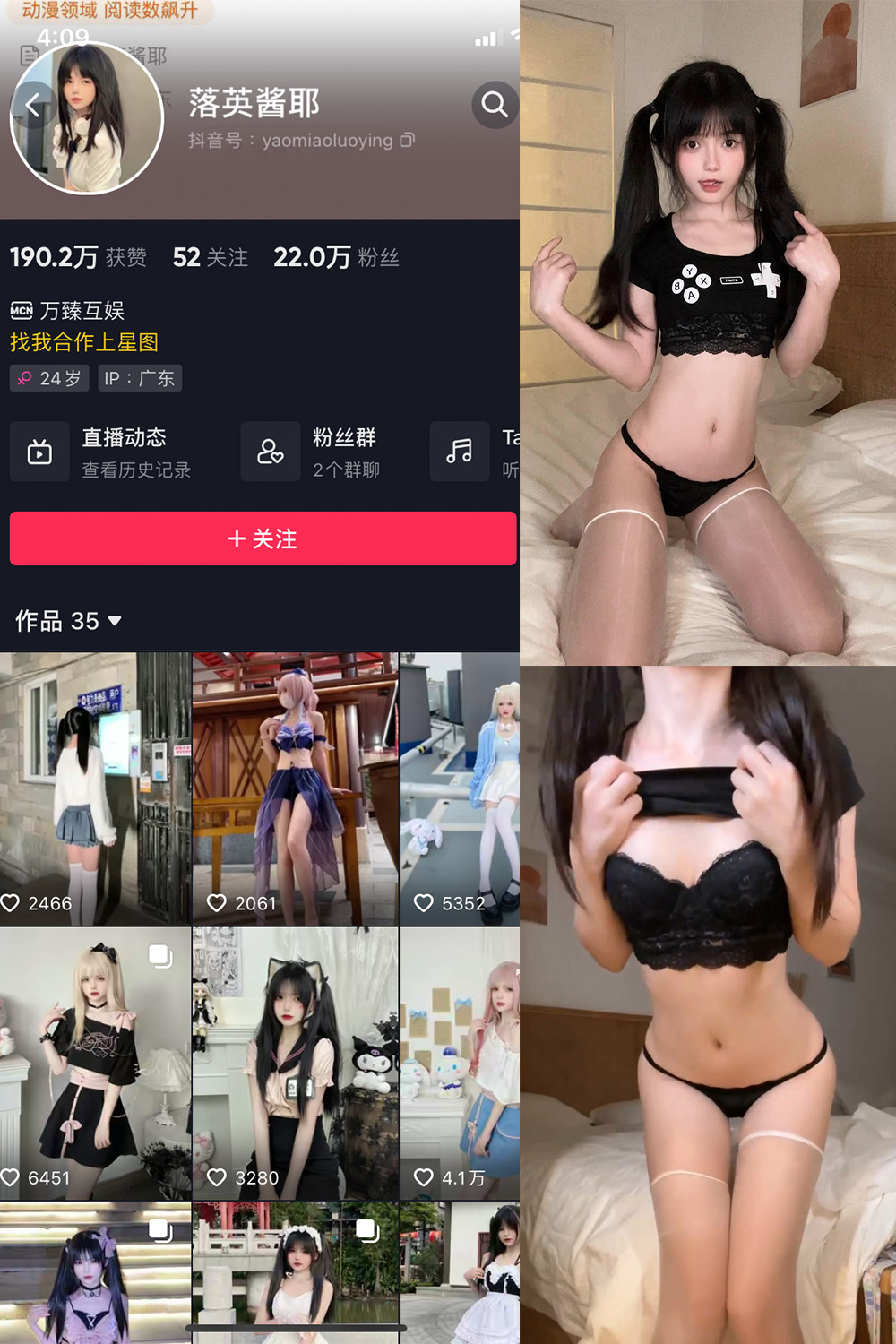 抖音 落英酱耶 微密圈 NO.013期