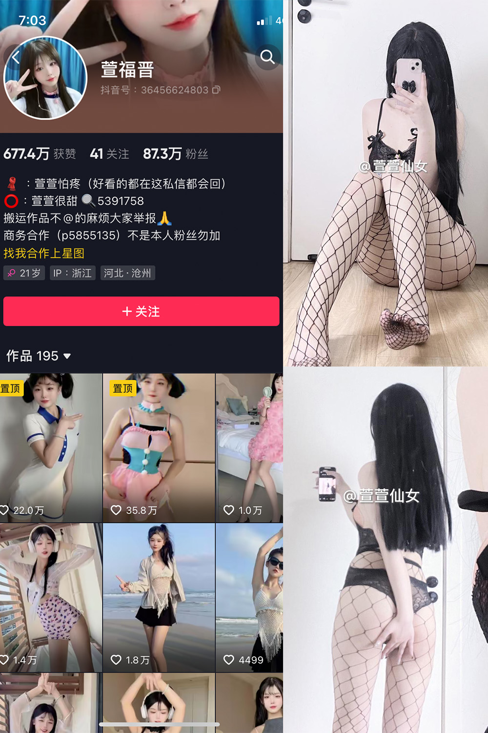 抖音 萱福晋 微密圈 NO.024期