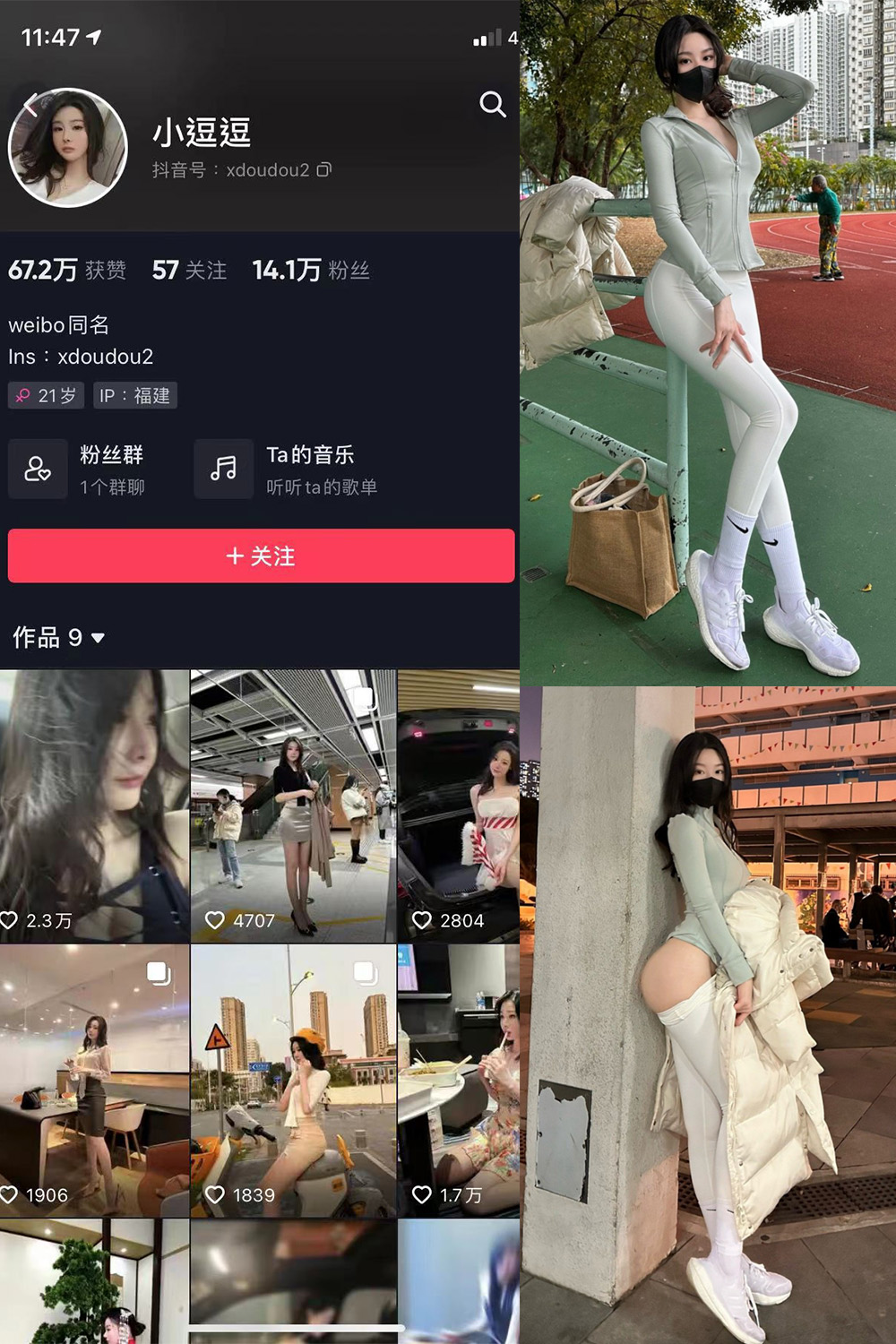 抖音 小逗逗 微密圈 NO.005期