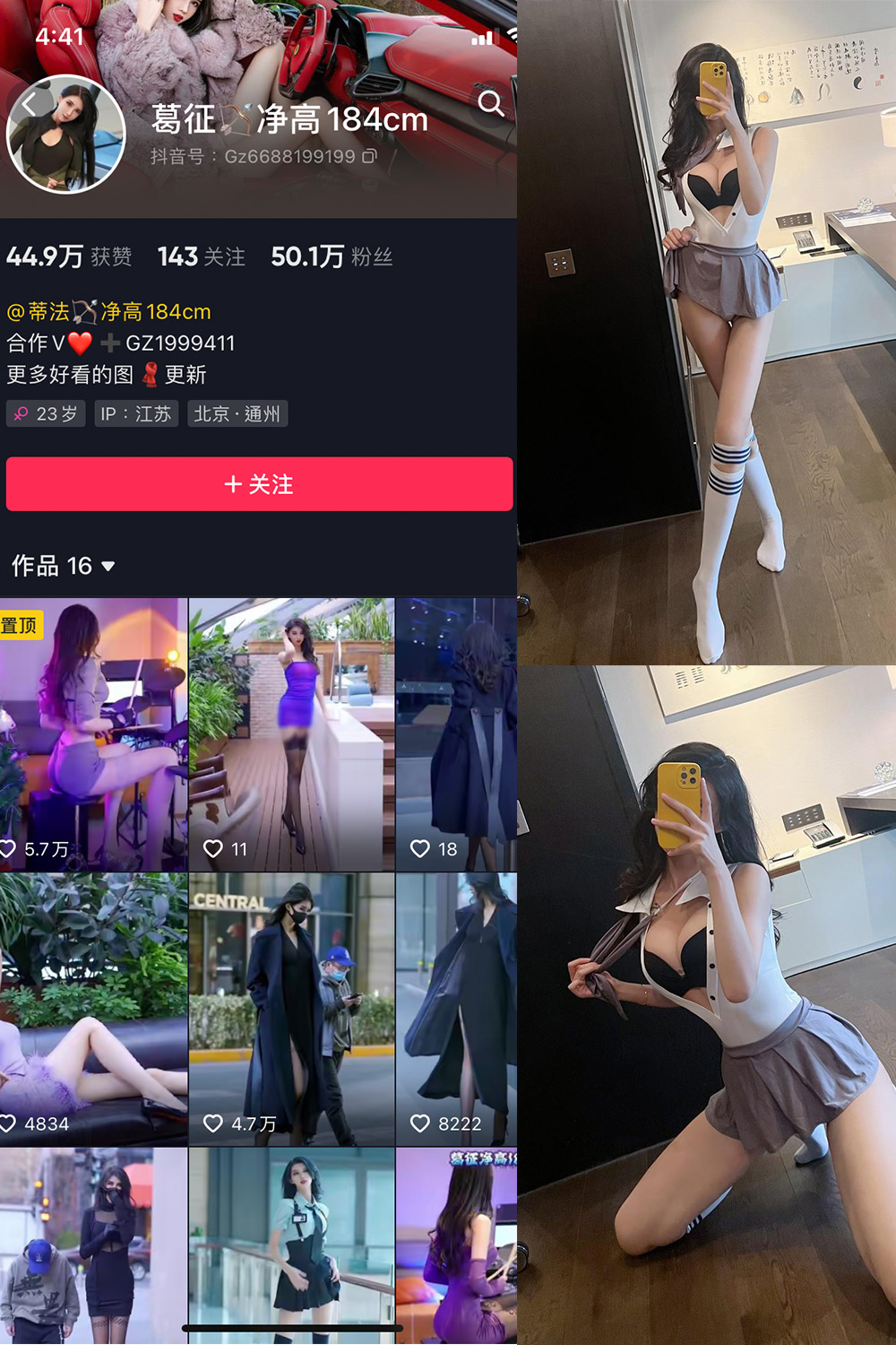 抖音 葛征 微密圈 NO.039期