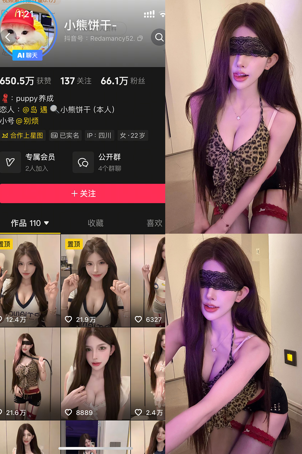 抖音 小熊饼干 岛遇 NO.001期