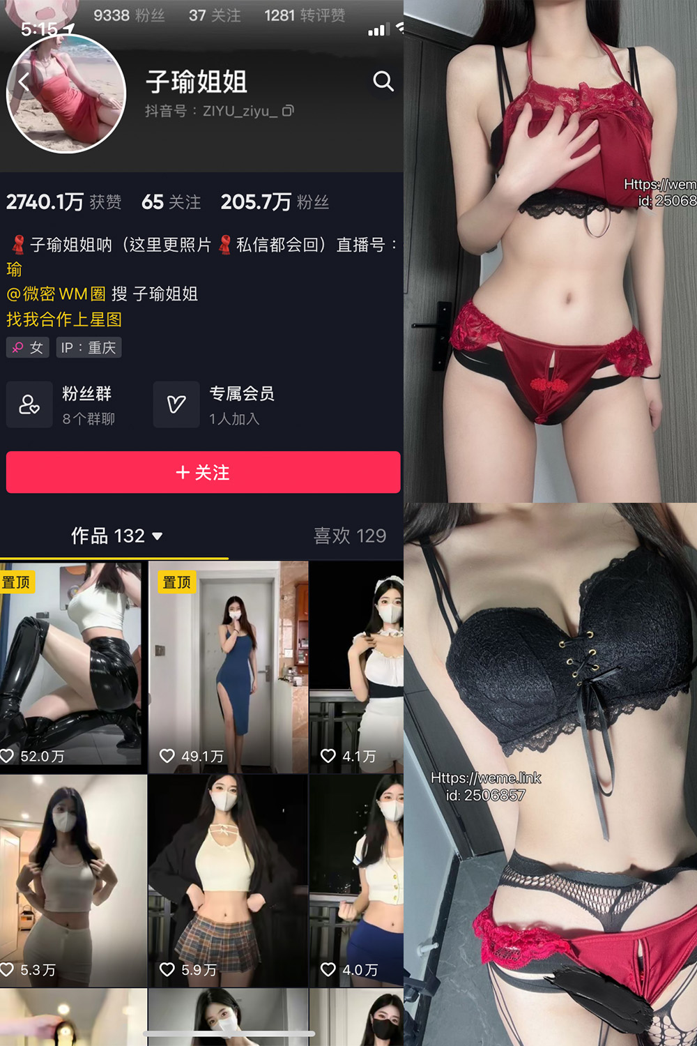 抖音 子瑜姐姐 微密圈 NO.022期