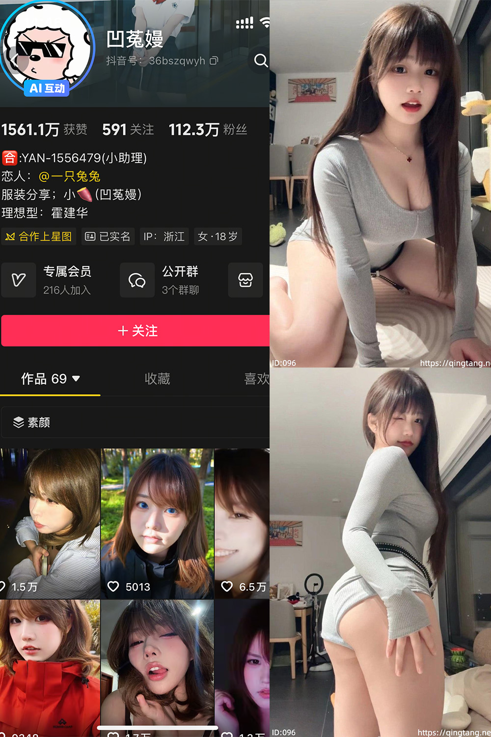 抖音 凹菟曼 轻糖乐园 NO.001期