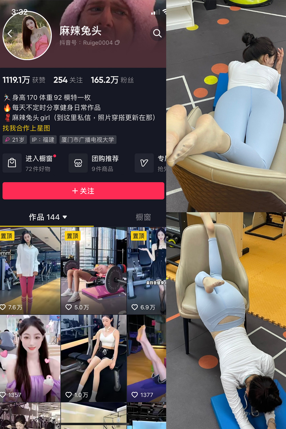 抖音 麻辣兔头girl 微密圈 NO.004期