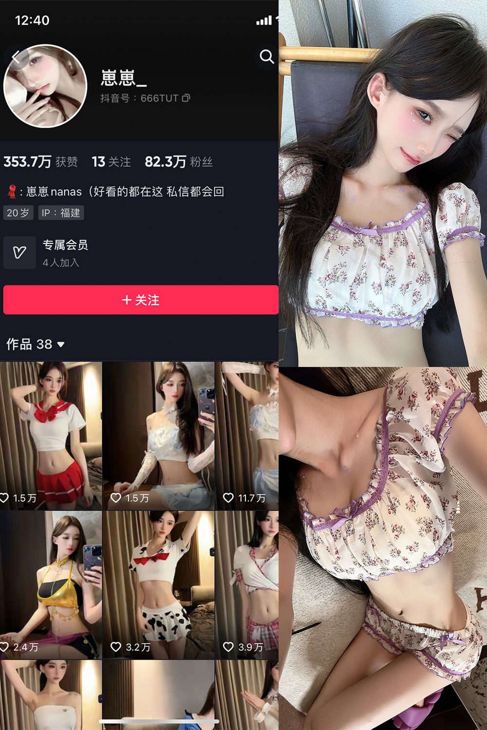 抖音 崽崽nana 微密圈 NO.012期