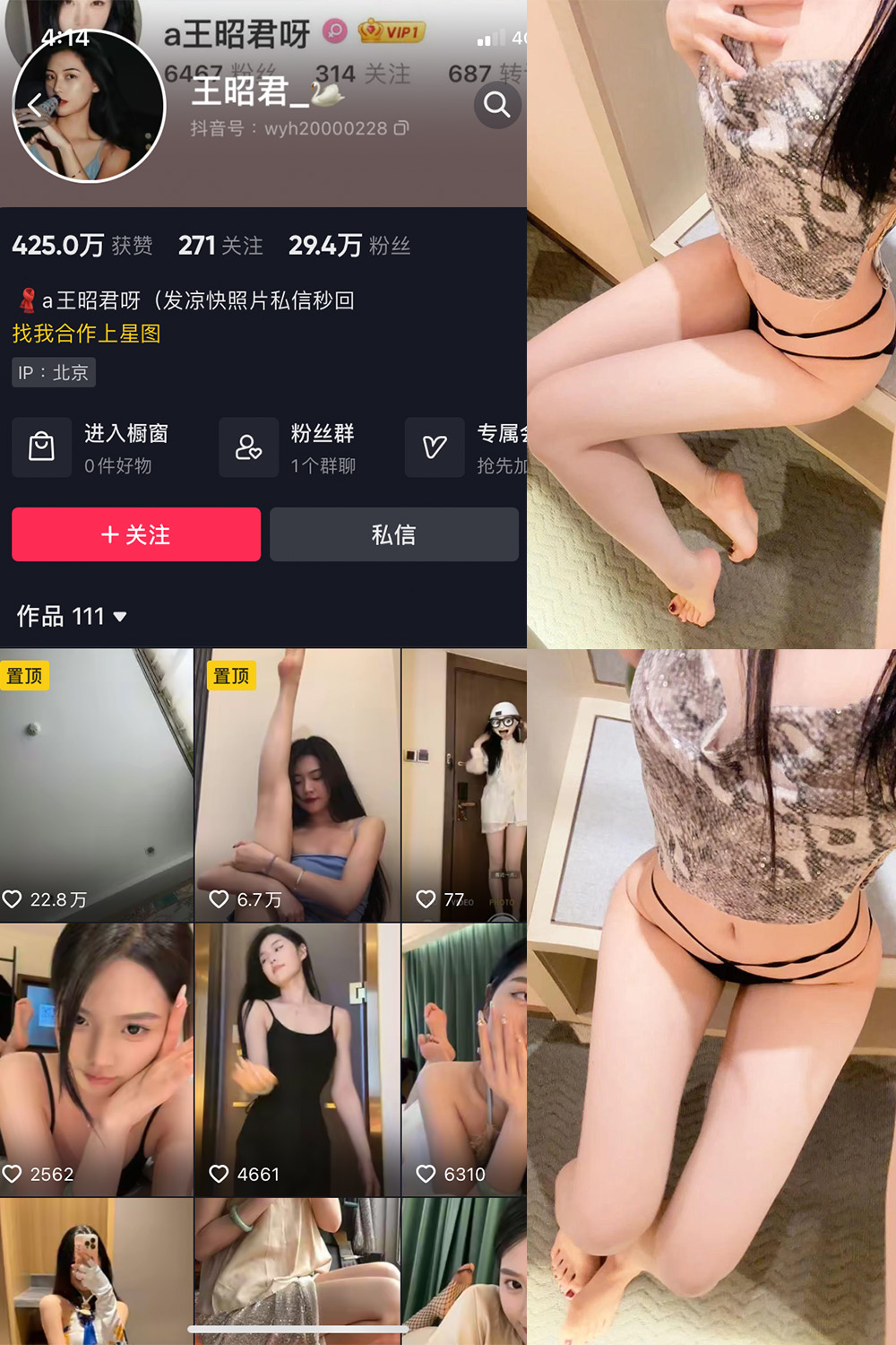 抖音 王昭君 微密圈 NO.015期