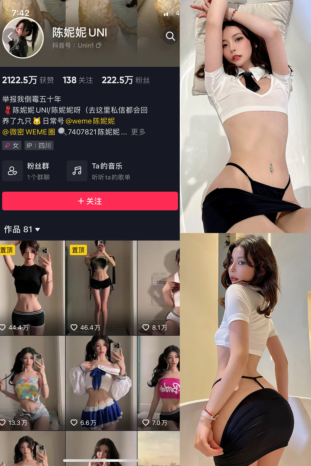 抖音 陈妮腻UNI 微密圈 NO.049期