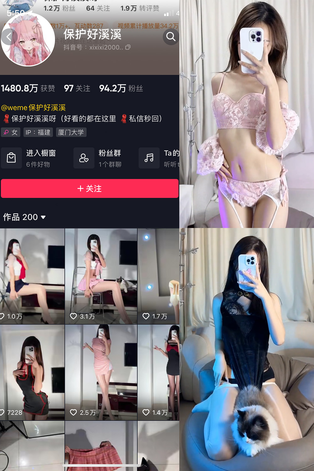 抖音 保护好溪溪 微密圈 NO.015期