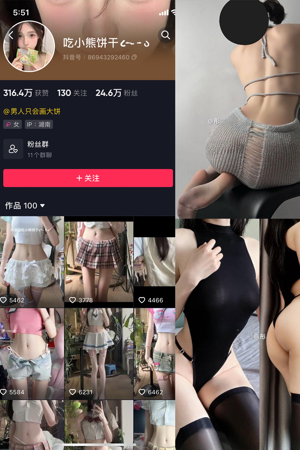 抖音 吃小熊饼干 微密圈 NO.008期