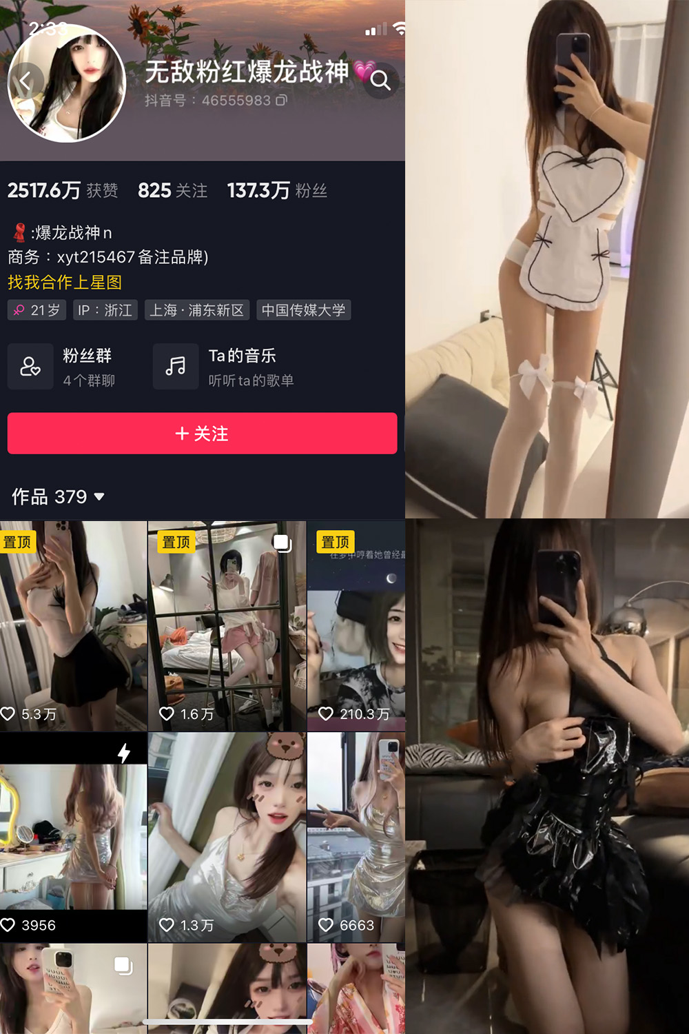 抖音 爆龙战神 微密圈 NO.021期