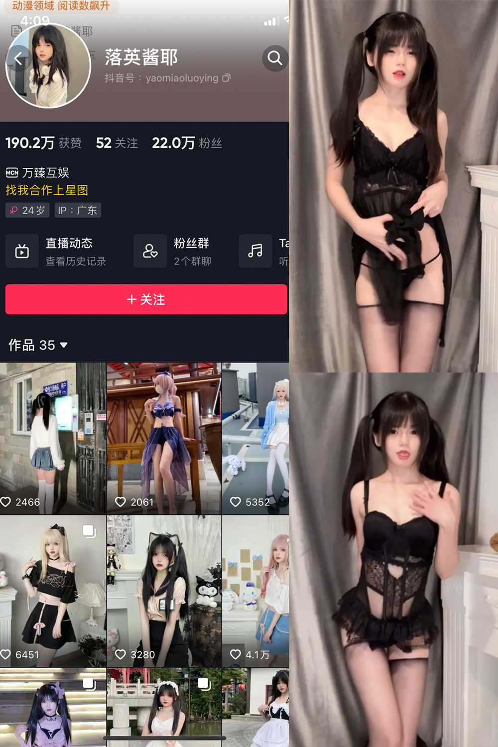 抖音 落英酱耶 微密圈 NO.006期