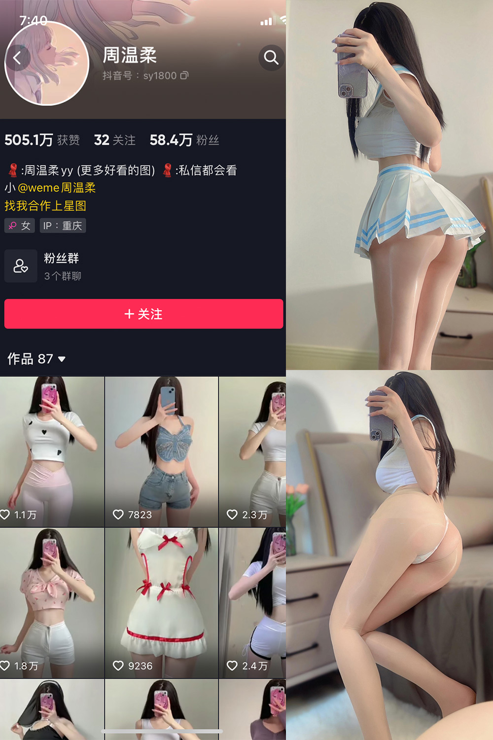 抖音 周温柔 微密圈 VIP嘉宾帖 NO.073期