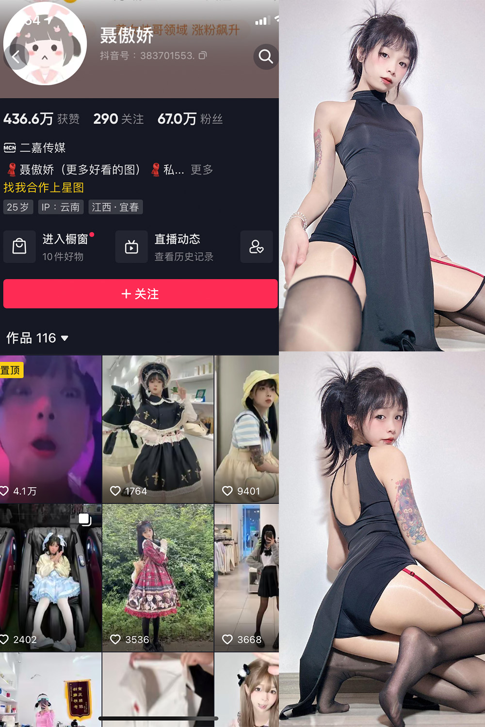 抖音 聂傲娇 微密圈 NO.004期