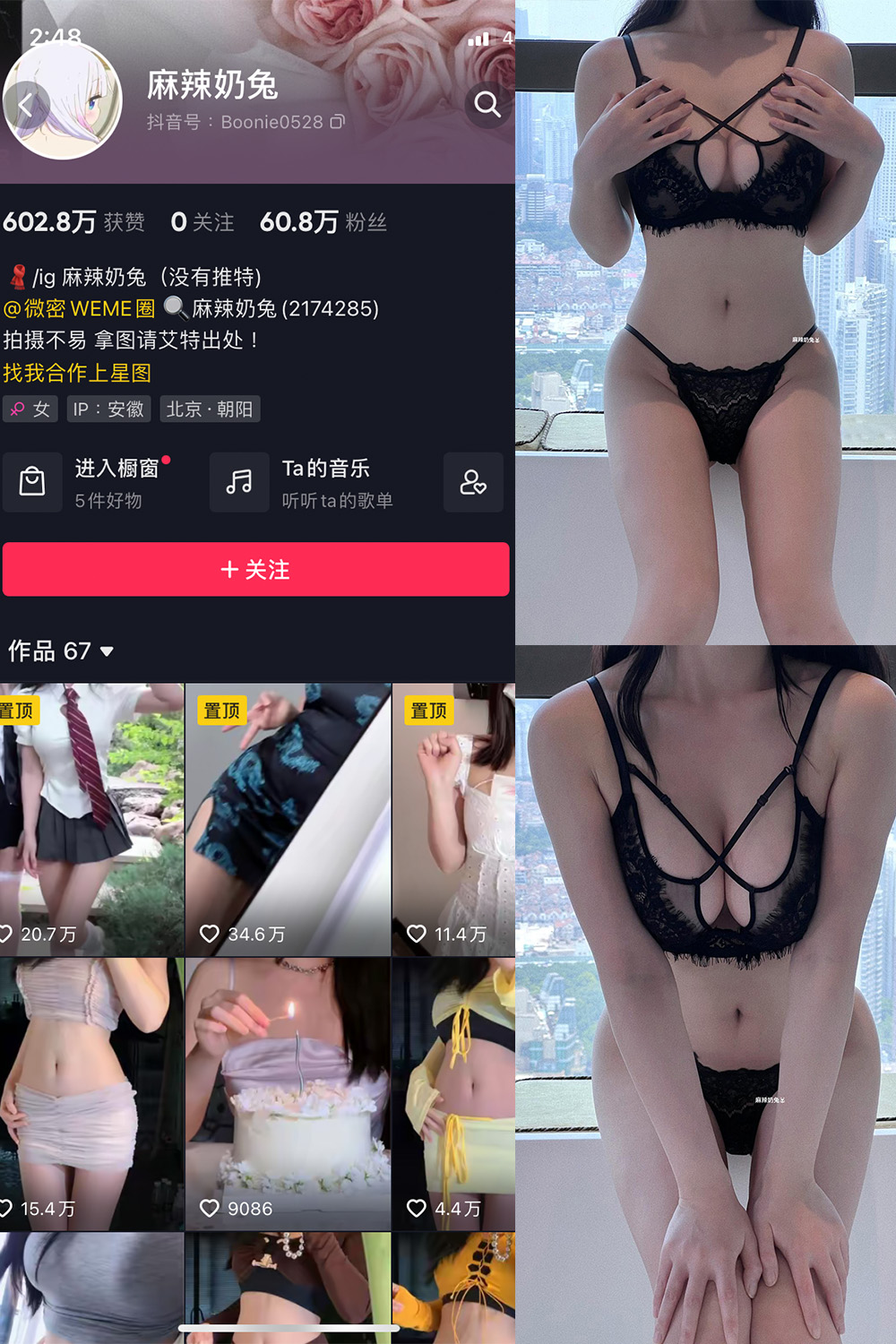 抖音 麻辣奶兔 微密圈 NO.019期