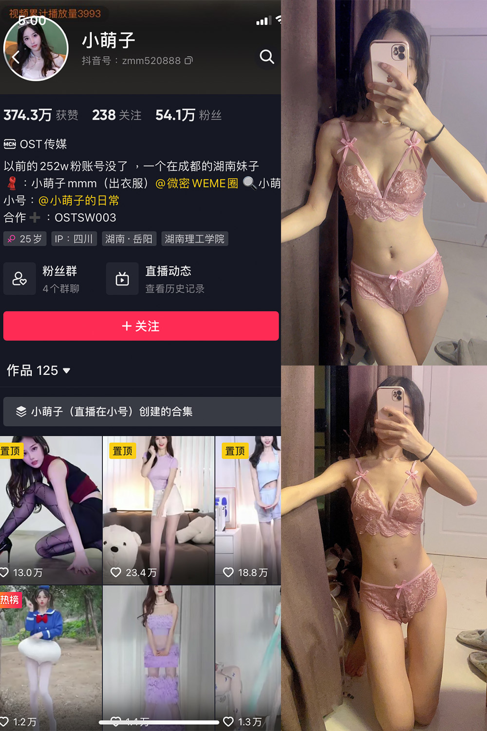 抖音 小萌子 微密圈 NO.014期