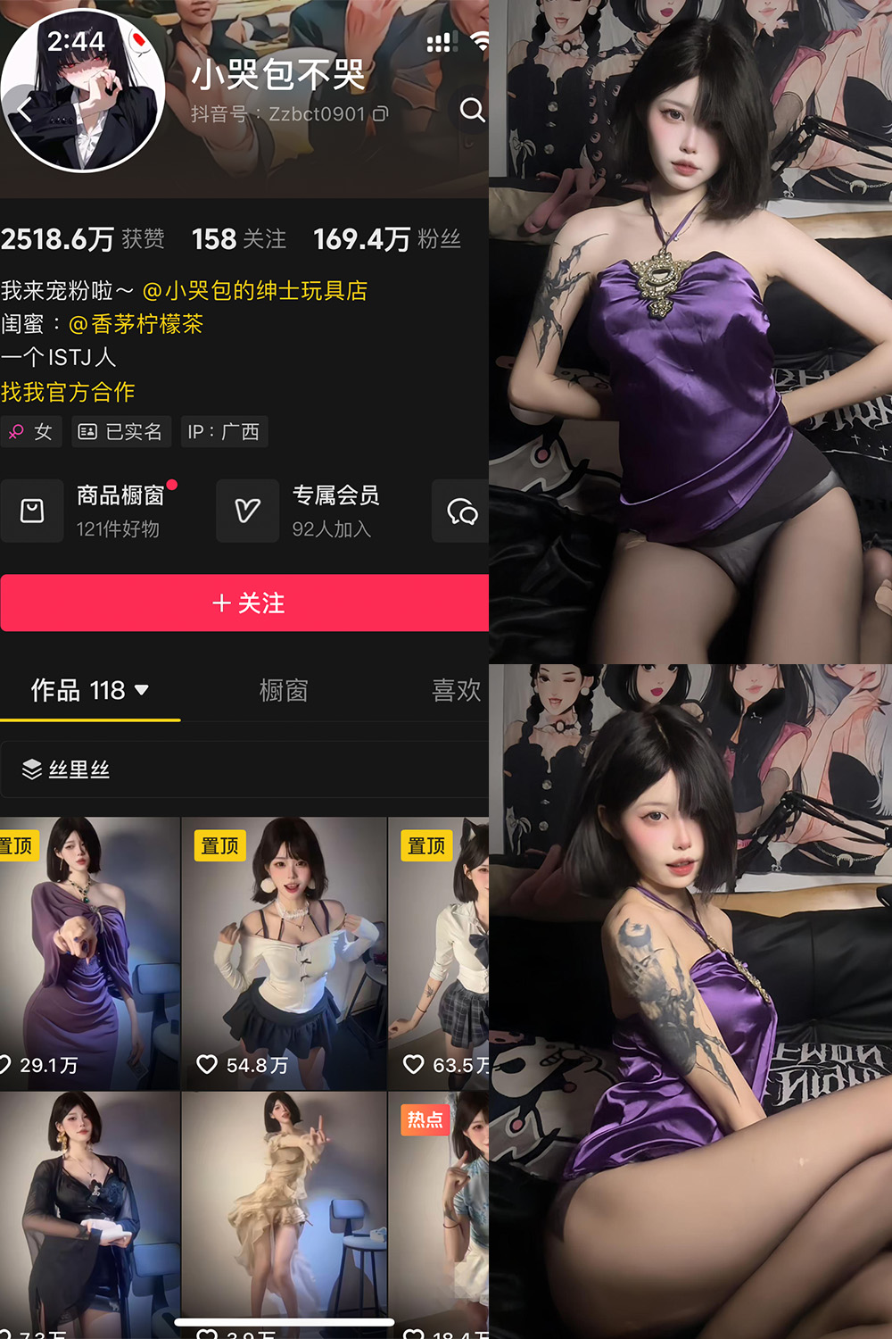 抖音 小哭包不哭 岛遇 NO.008期