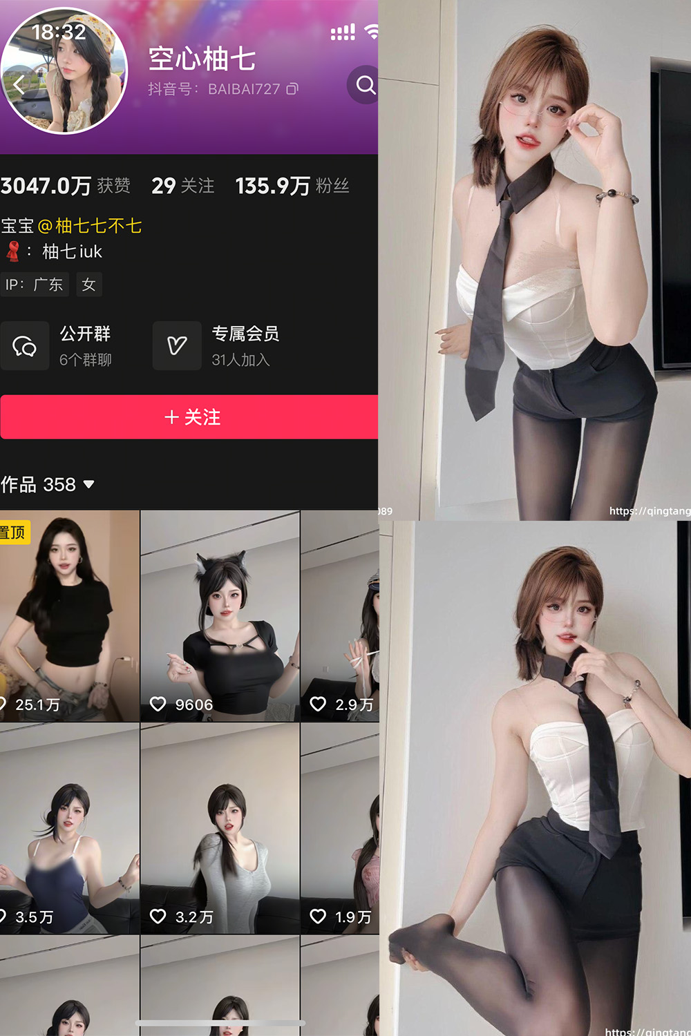 抖音 空心柚七 轻糖乐园 NO.003期