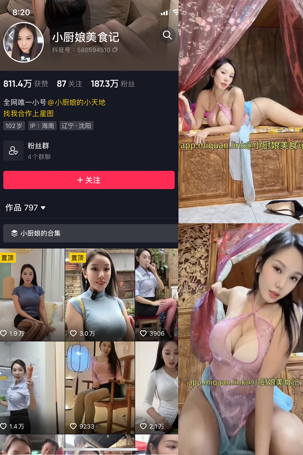 抖音 小厨娘美食记 微密圈 NO.026期