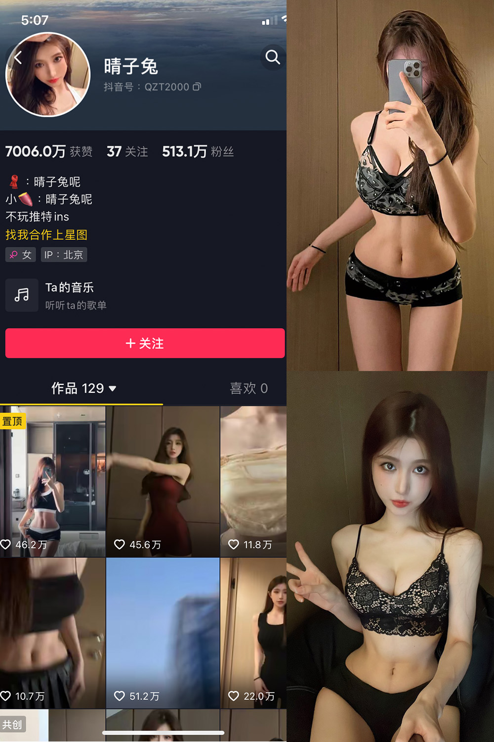 抖音 晴子兔呢 微密圈 NO.005期