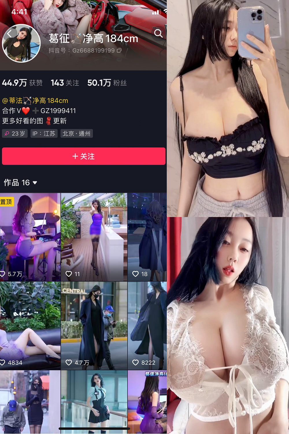 抖音 咩咩 微密圈 视频 NO.002期