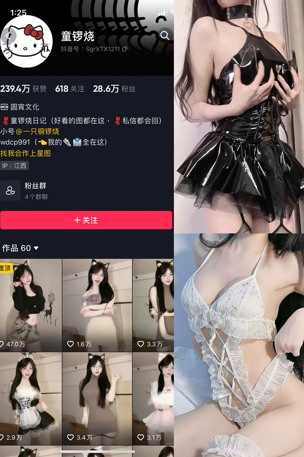 抖音 童锣烧 微密圈 NO.004期