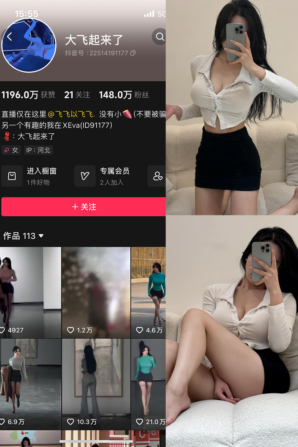 抖音 大飞起来了 微密圈 NO.003期