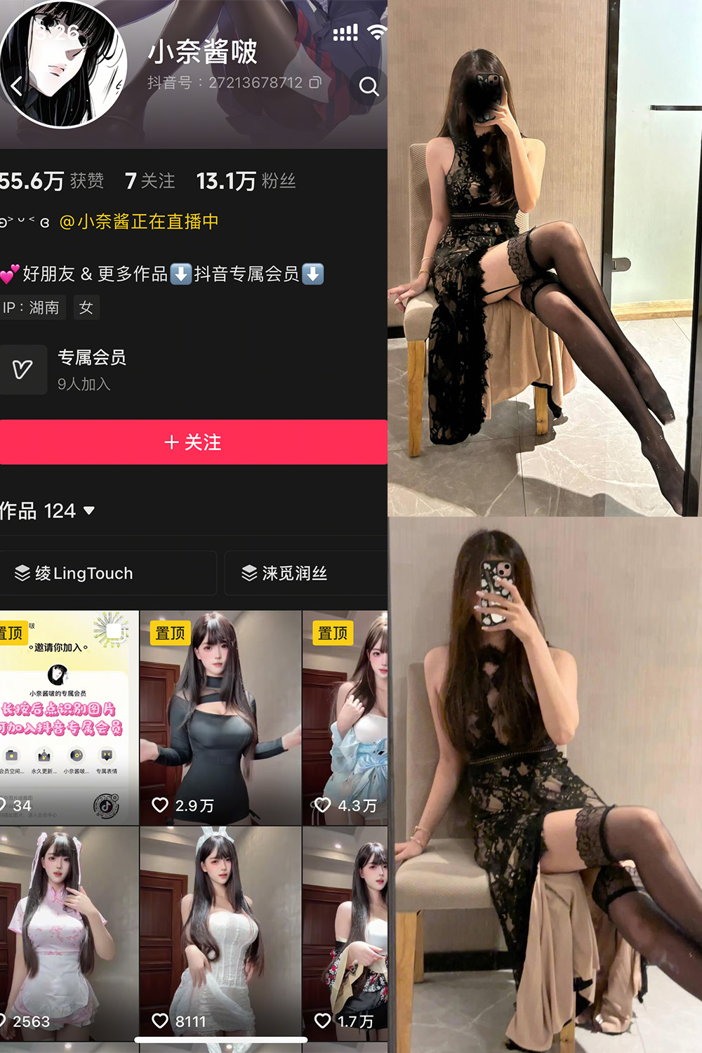 抖音 小奈酱啵 岛遇 NO.006期