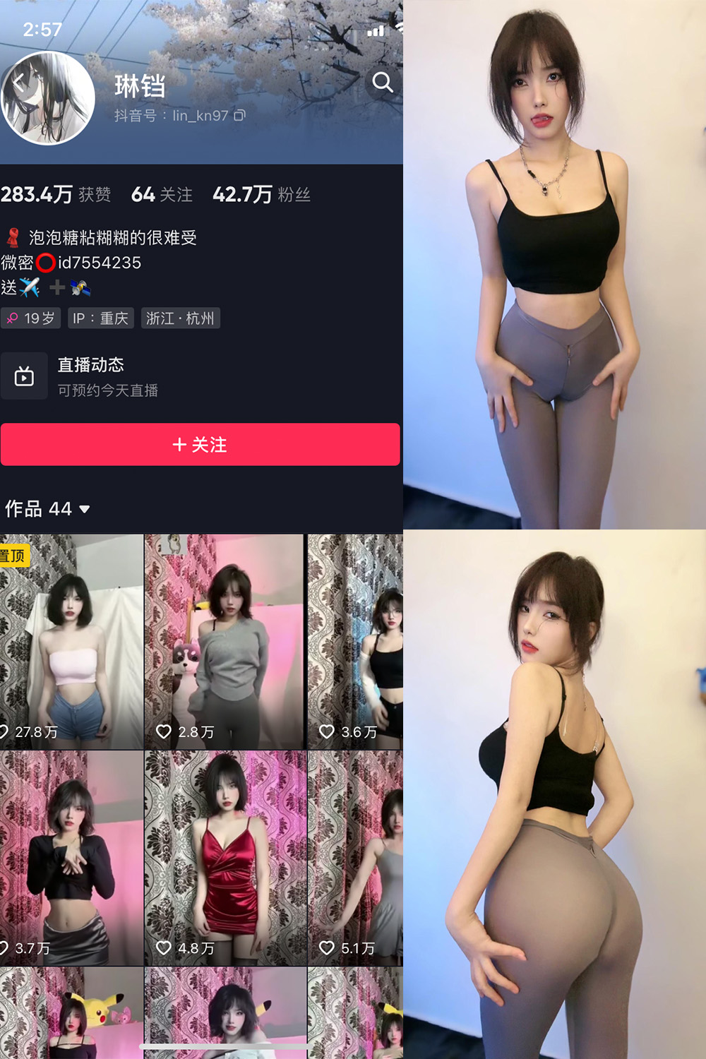 抖音 琳铛 微密圈 NO.021期