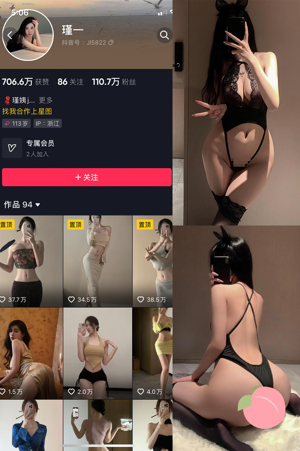 抖音 谨一 微密圈 NO.025期