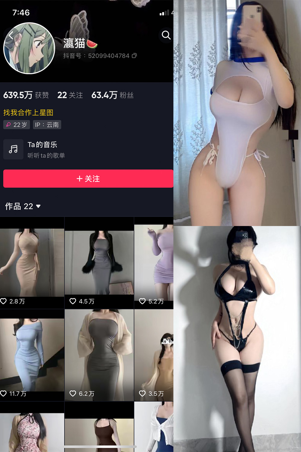 抖音 瀛猫 微密圈 NO.046期