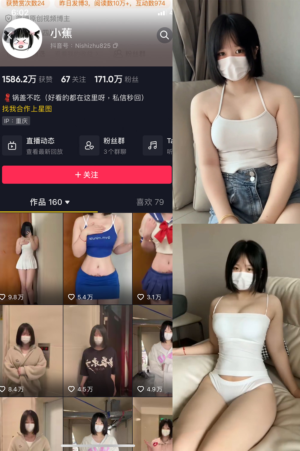 抖音 小蕉 微密圈 NO.018期