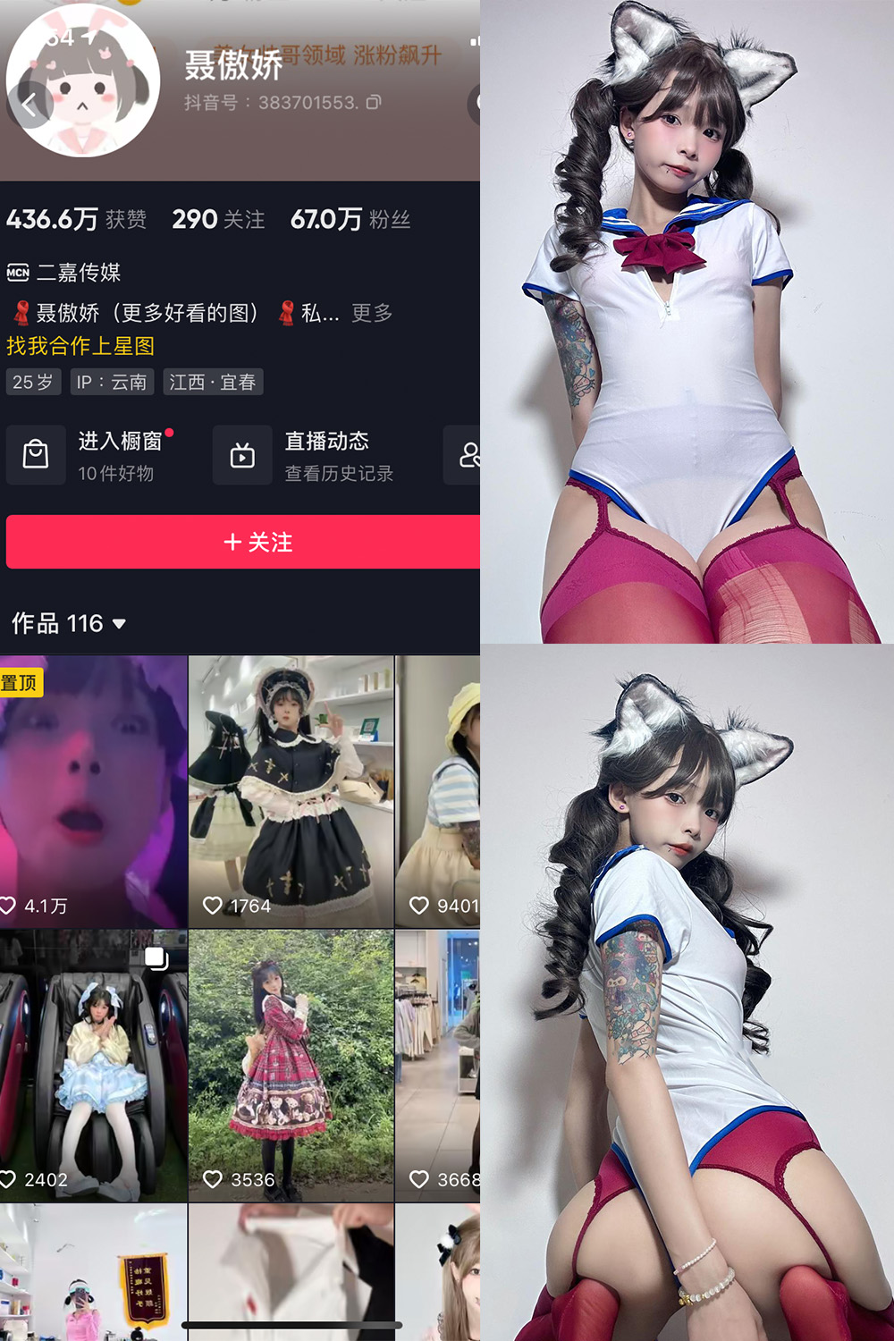 抖音 聂傲娇 微密圈 NO.031期