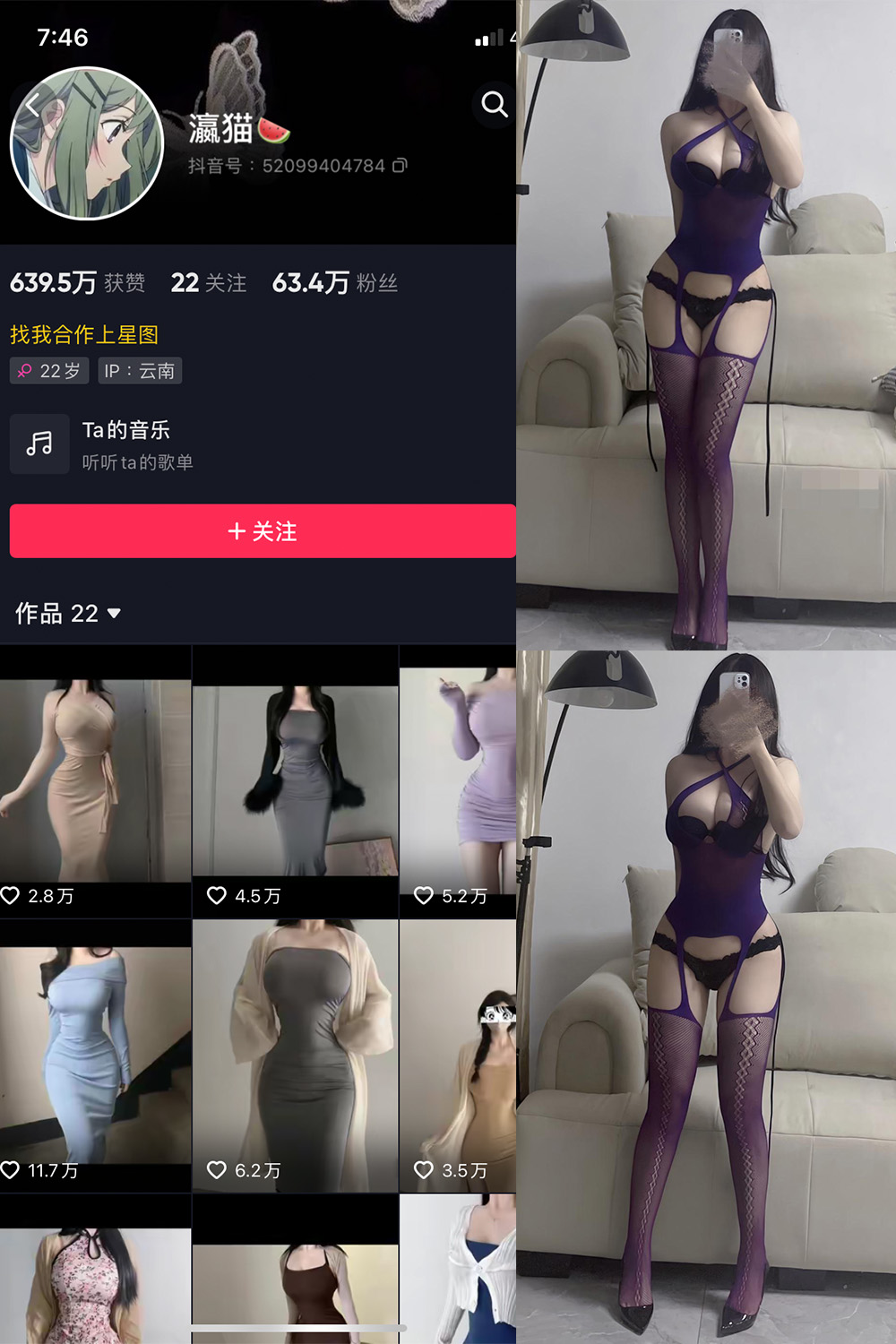 抖音 瀛猫 微密圈 NO.025期