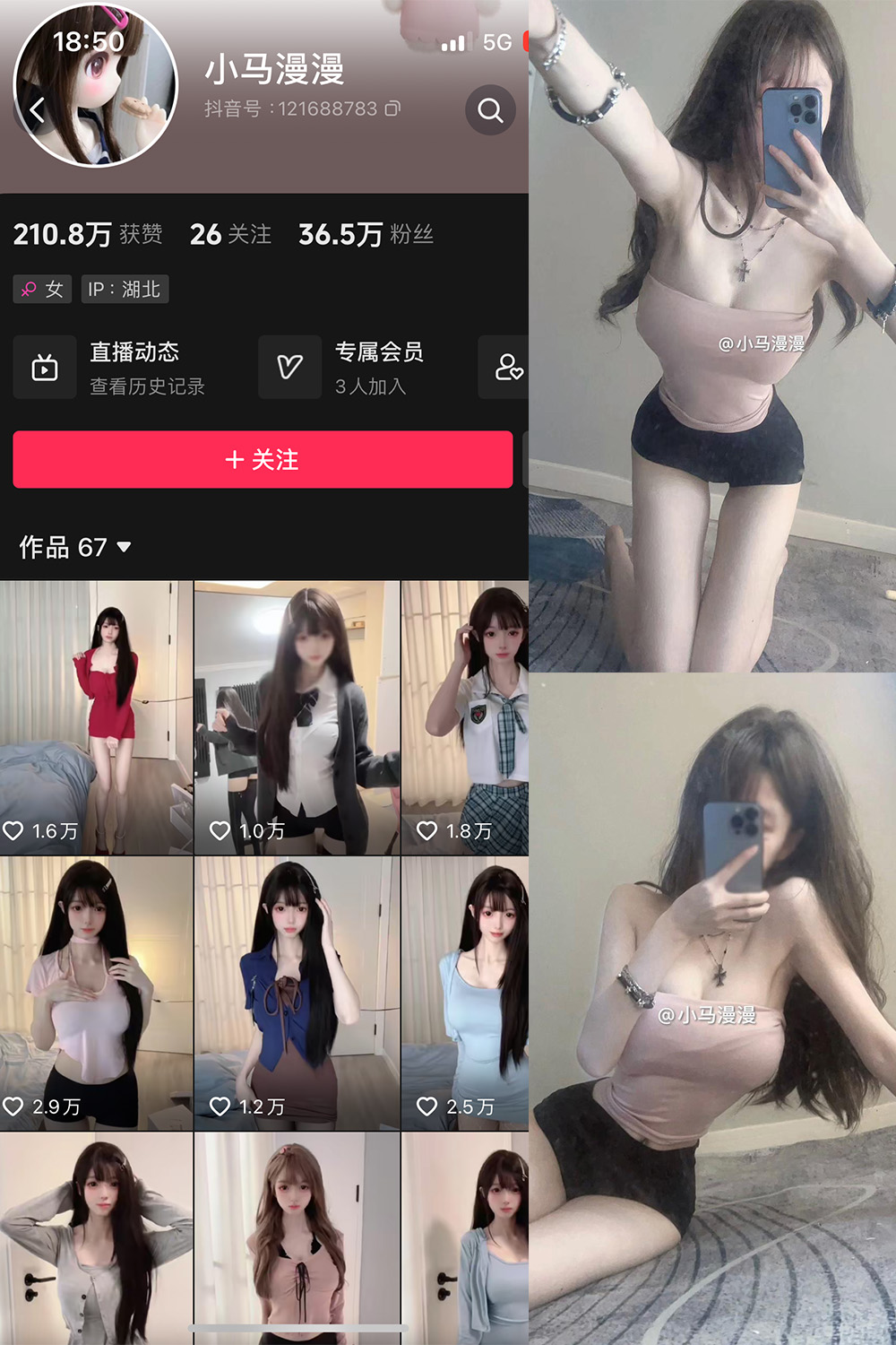 抖音 小马漫漫 微密圈 NO.028期