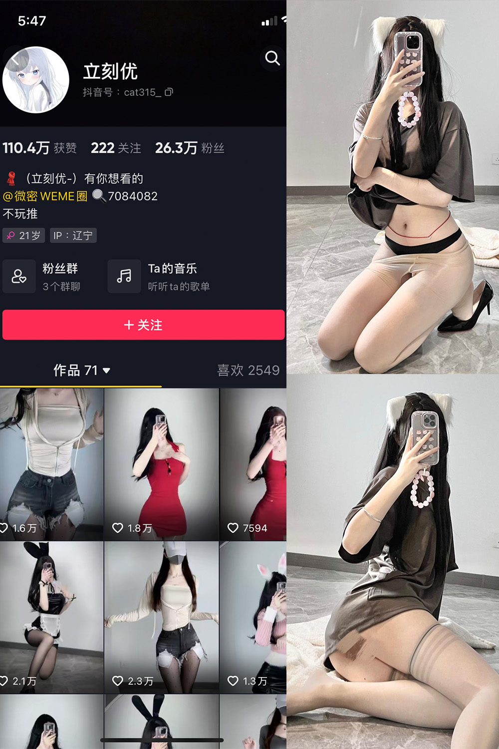 抖音 立刻优优 微密圈 NO.014期