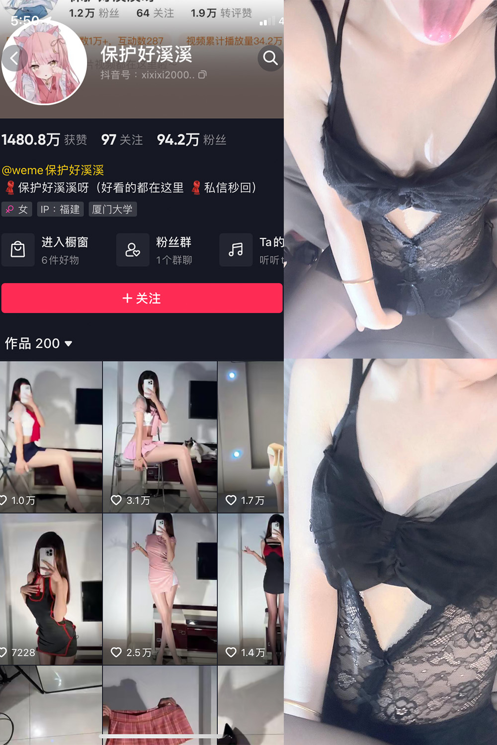 抖音 保护好溪溪 微密圈 NO.021期