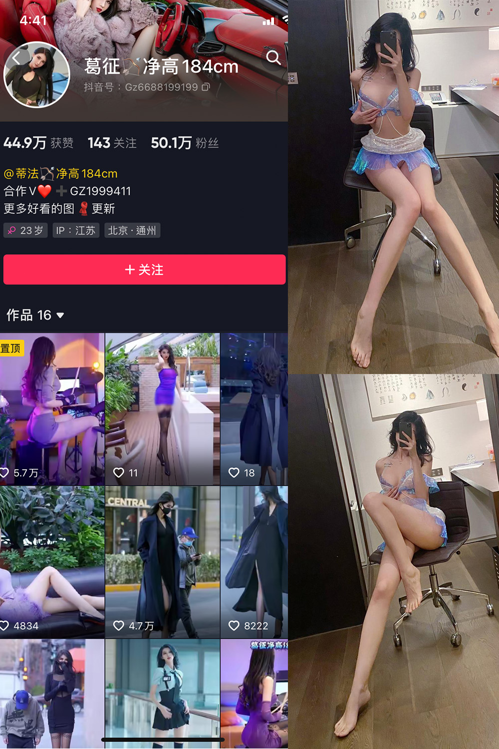 抖音 葛征 微密圈 NO.042期