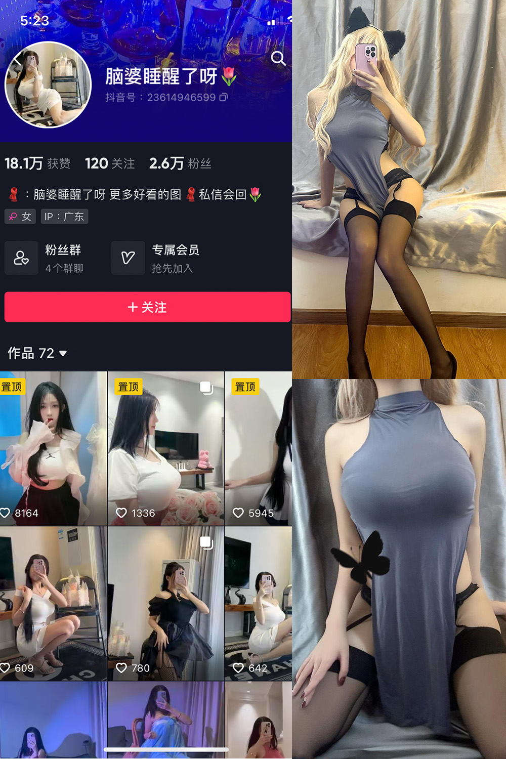 抖音 脑婆睡醒啦 微密圈 NO.006期