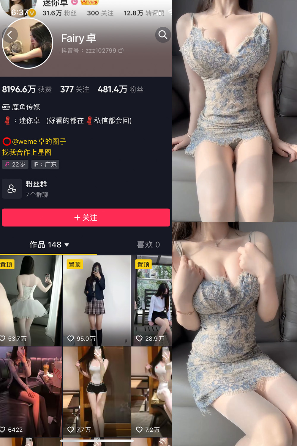 抖音 卓 微密圈 NO.011期