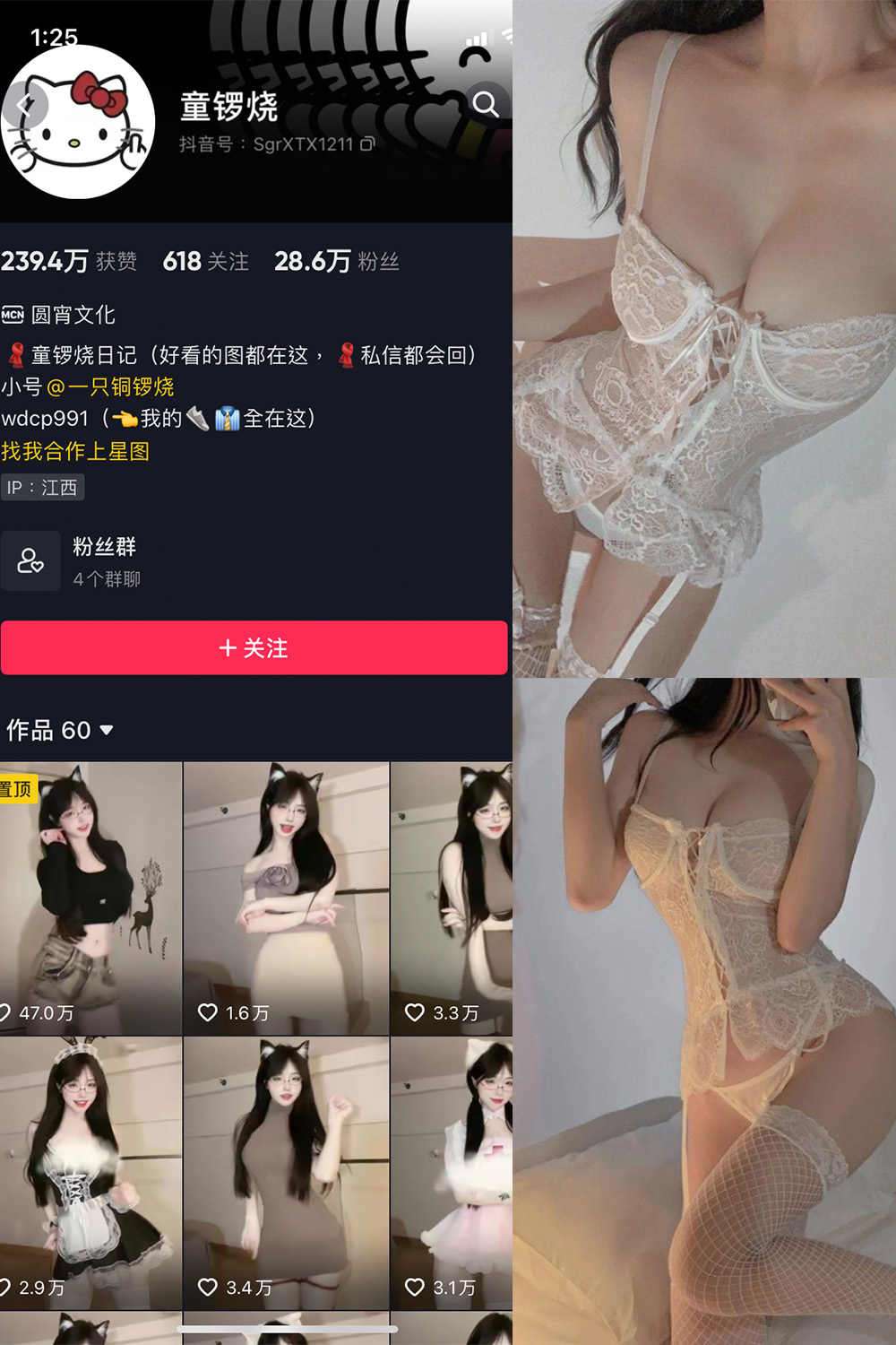 抖音 童锣烧 微密圈 NO.009期