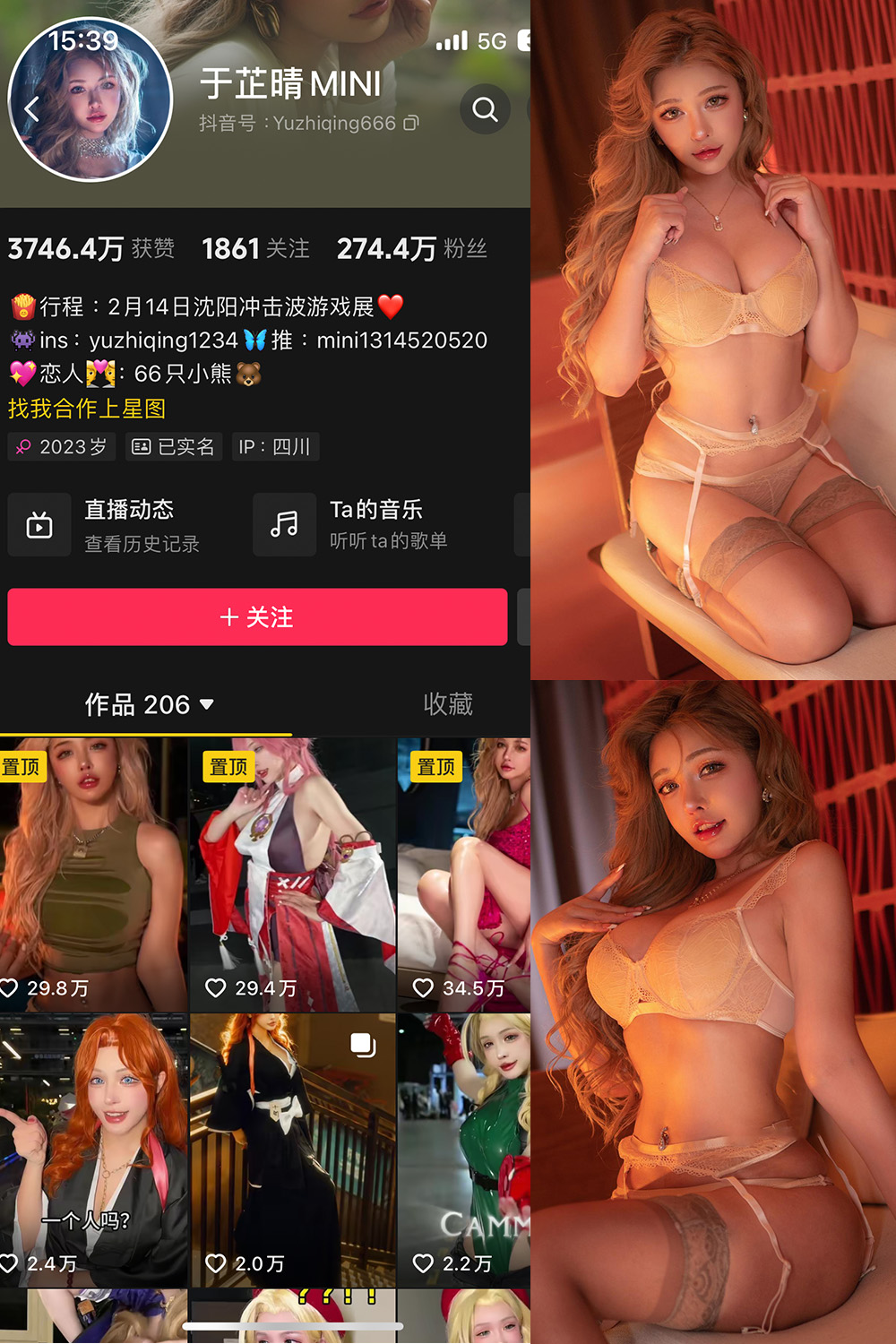 抖音 于芷晴MINI 微密圈 NO.009期